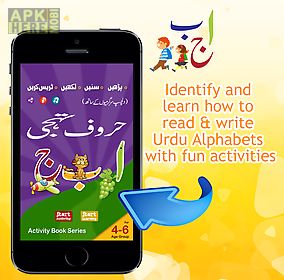 urdu qaida activity book lite