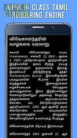 vivekanandar speech in tamil
