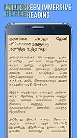 vivekanandar speech in tamil