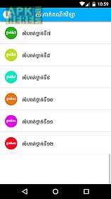 khmer math exercises