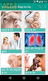 homeopathy se upchar hindi