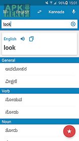 kannada-english dictionary