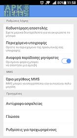 go sms pro greek language pack