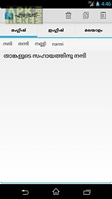 ezhuth - malayalam writing app