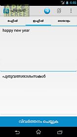 ezhuth - malayalam writing app