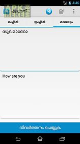ezhuth - malayalam writing app