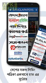 banglapapers- bangla newspaper