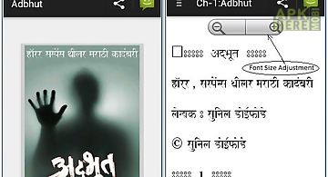 Adbhut - marathi novelbook