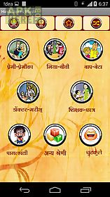 hindi jokes masti