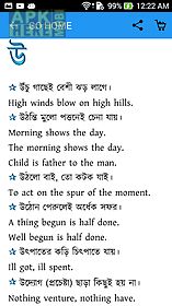 bangla probad-english proverb