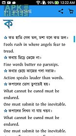 bangla probad-english proverb
