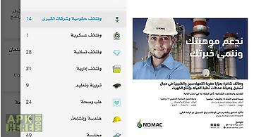 Saudi arabia jobs