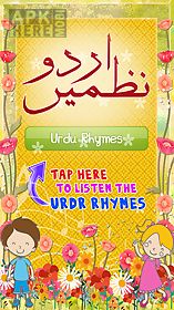 urdu nursery rhymes for kids