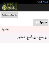 english to arabic dictionary