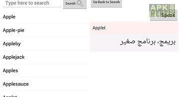 English to arabic dictionary