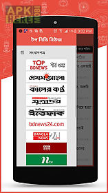 top bdnews: latest bangla news