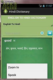 world english hindi dictionary
