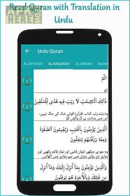 quran in urdu translation mp3