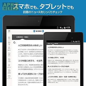 mainichishimbun news app