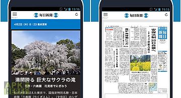 Mainichishimbun news app