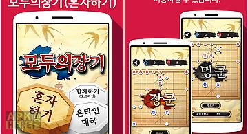 Korea chess (single)