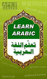 learn arabic speaking free