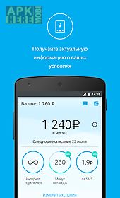 mobile operator for android