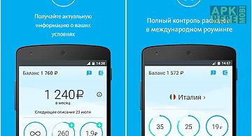 Mobile operator for android