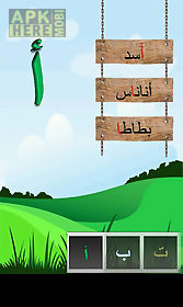 arabic alphabets - letters