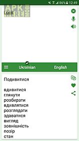 ukrainian - english translator
