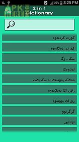 arabic kurdish dictionary
