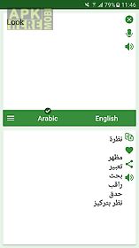 arabic - english translator