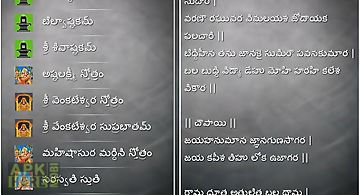 Telugu stotras