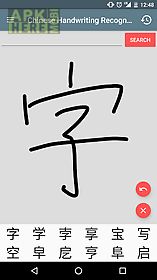 chinese handwriting recog