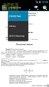 ebookdroid - pdf & djvu reader