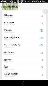 russian language - go keyboard