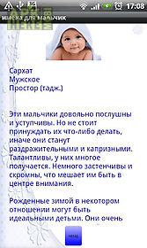 russian baby names(boy)