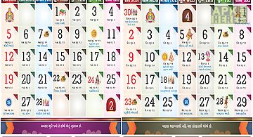 Gujarati calendar 2017