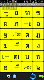 thai alphabet complete -lite