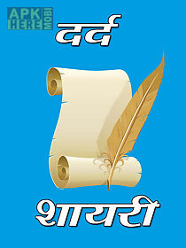 hindi shayari 2016