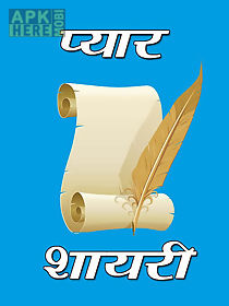 hindi shayari 2016