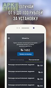 pfi: mobile earnings