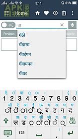 hindi dictionary offline