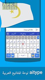 arabic for ai.type keyboard