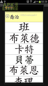tattoocampkg kanji name pack 1