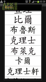 tattoocampkg kanji name pack 1