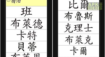 Tattoocampkg kanji name pack 1