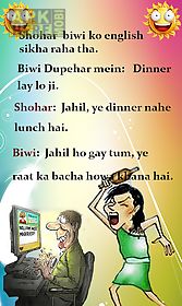 lol urdu jokes free