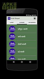all type hindi shayari