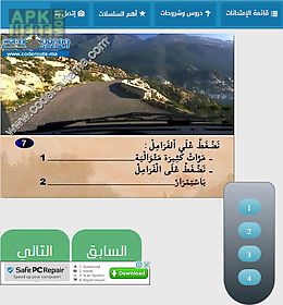 test code route maroc